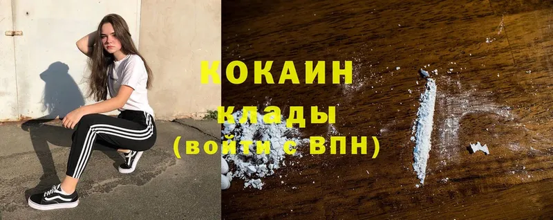 Cocaine 99%  Городец 