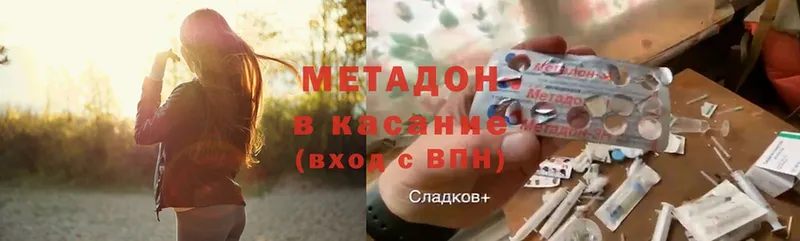 Метадон мёд  Городец 